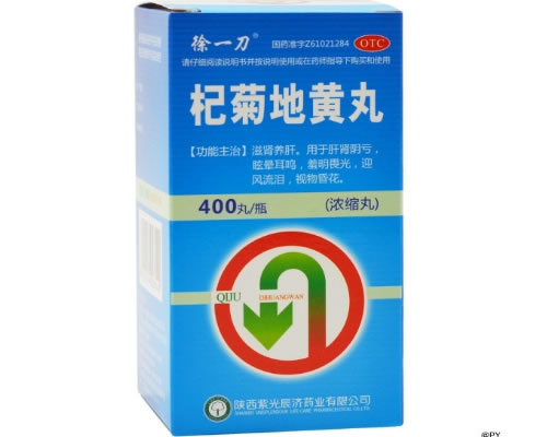 徐一刀杞菊地黄丸招商代理 400丸 陕西紫光辰济