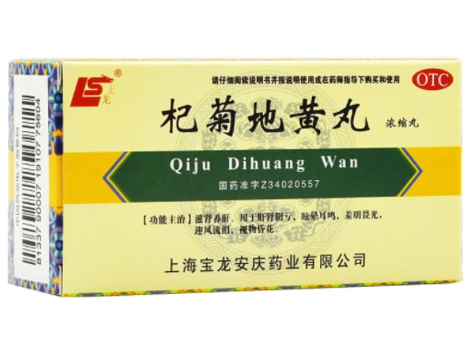 上龙杞菊地黄丸招商代理 200丸