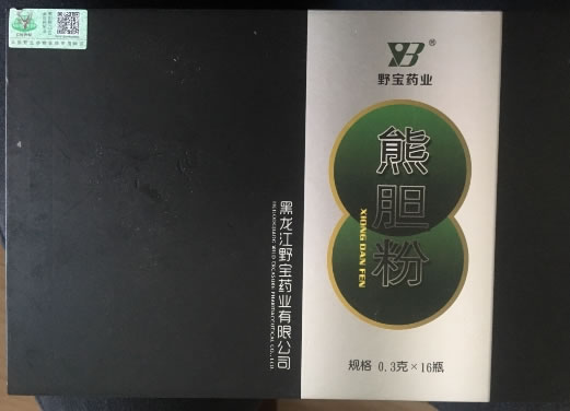 野宝药业熊胆粉招商代理 