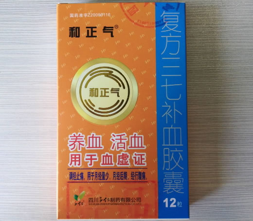 和正气/子仁复方三七补血胶囊招商代理 12粒 和正气