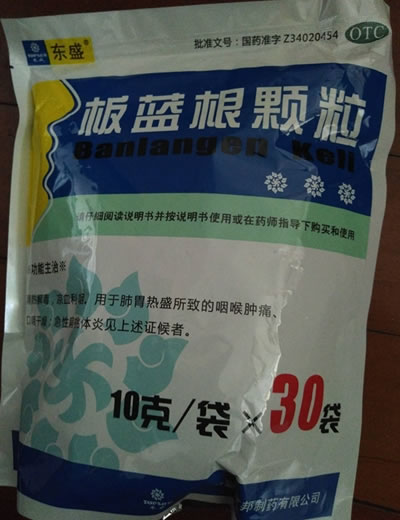 东盛板蓝根颗粒招商代理 10g*30袋 安徽东盛友邦制药