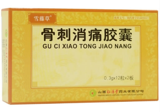 雪藤草骨刺消痛胶囊招商代理 24粒 仁源堂药业