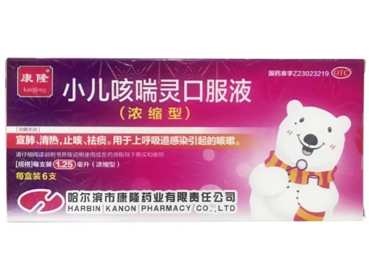 康隆小儿咳喘灵口服液招商代理 6支