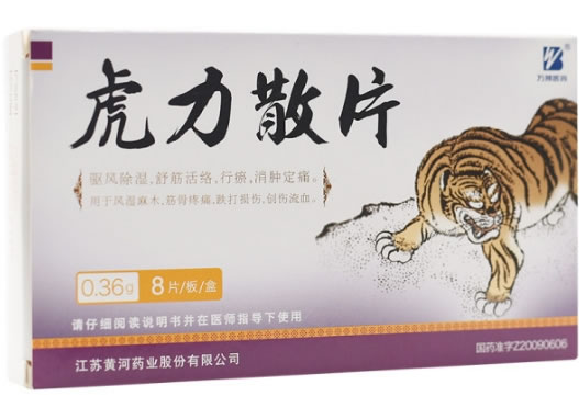 万邦医药虎力散片招商代理 8片