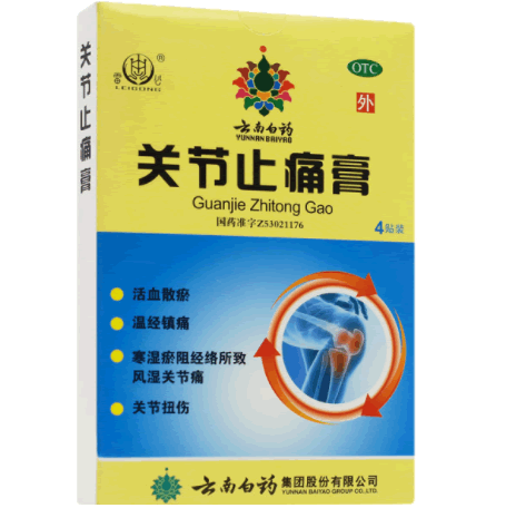 雷公关节止痛膏招商代理 4贴