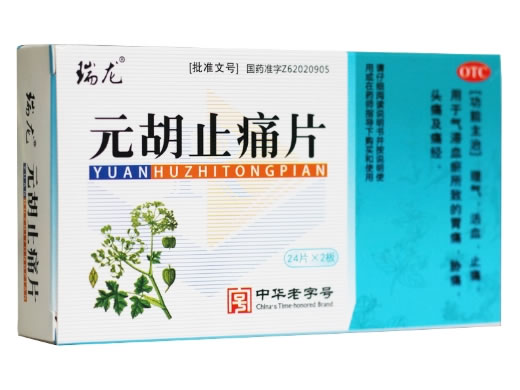 瑞龙元胡止痛片招商代理 48片
