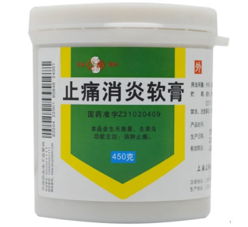 止痛消炎软膏