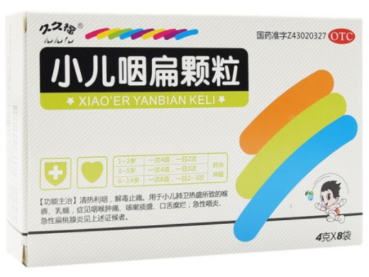 小儿咽扁颗粒招商代理 8袋 康尔佳制药