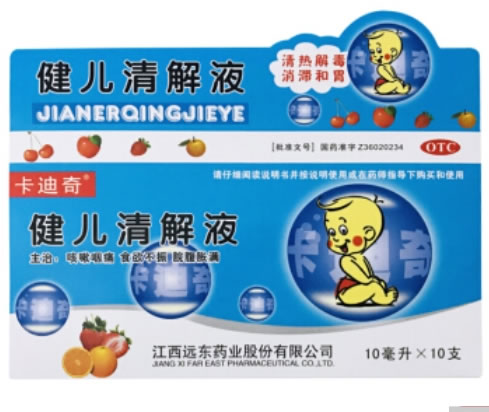 卡迪奇健儿清解液招商代理 10支 远东药业