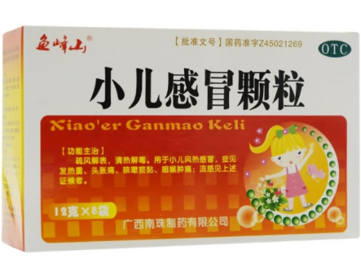 鱼峰山小儿感冒颗粒招商代理 8袋