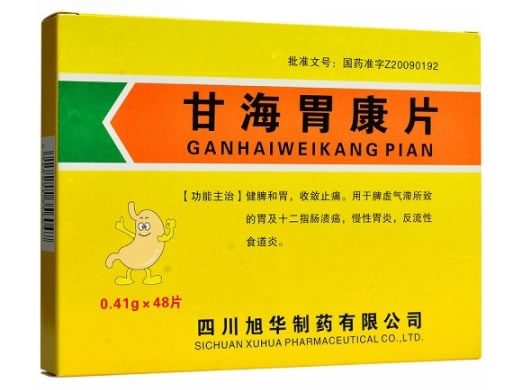甘海胃康片