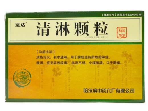 远达清淋颗粒招商代理 8袋 哈尔滨中药六厂