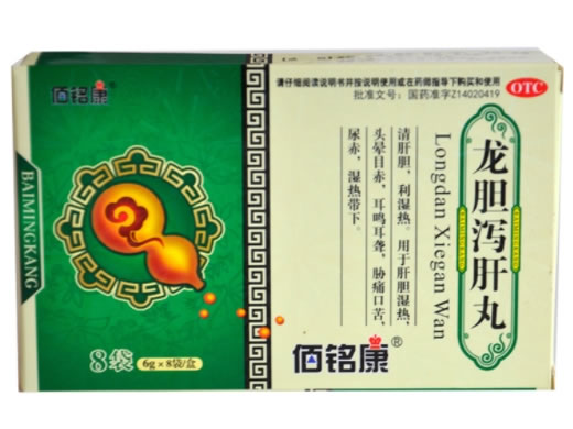 佰铭康龙胆泻肝丸招商代理 8袋