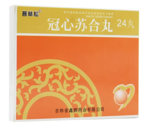 普林松冠心苏合丸招商代理 24丸