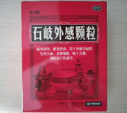 中智石岐外感颗粒招商代理 12袋