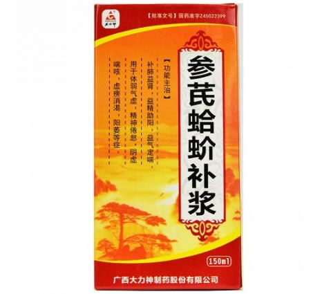 参芪蛤蚧补浆招商代理 150ml 大力神制药