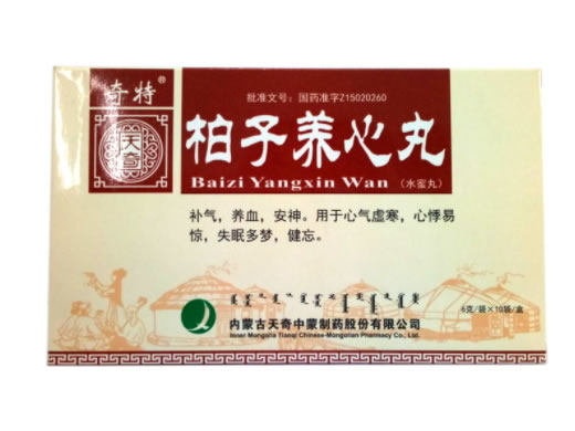 柏子养心丸招商代理 10袋 天奇中蒙制药