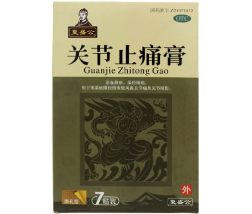 复盛公关节止痛膏招商代理 7贴装
