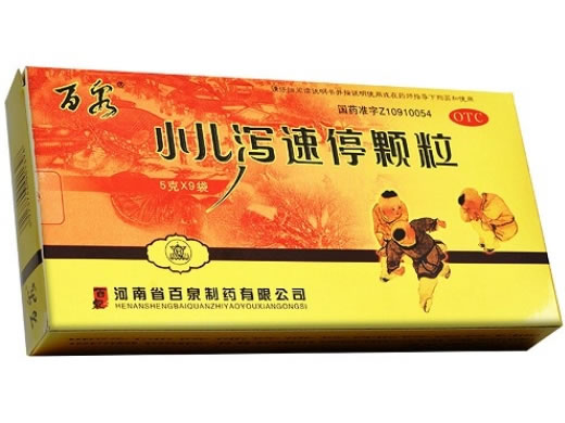 小儿泻速停颗粒招商代理 5g*9袋 百泉制药