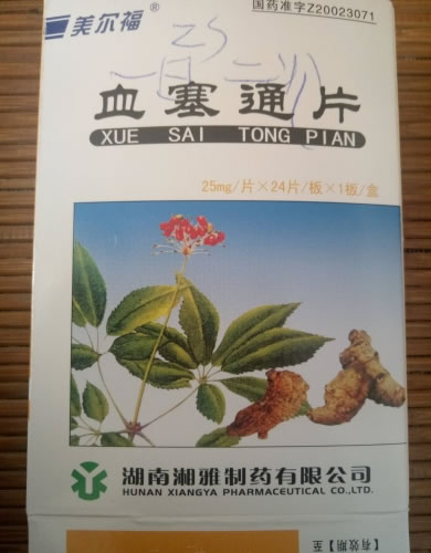 美尔福血塞通片招商代理 24片 湘雅制药