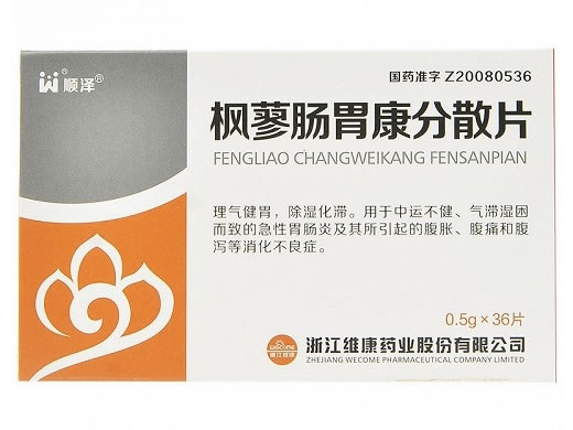 顺泽枫蓼肠胃康分散片招商代理 36片 维康