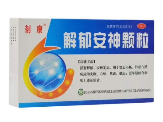 解郁安神颗粒