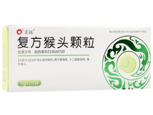 正远复方猴头颗粒招商代理 10袋