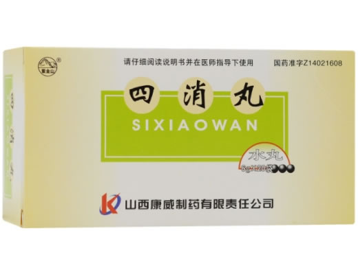 四消丸招商代理 20丸 康威制药