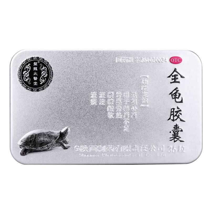 全龟胶囊