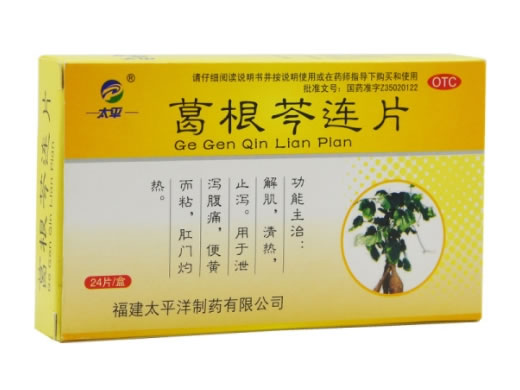 葛根芩连片招商代理 24片 太平洋制药