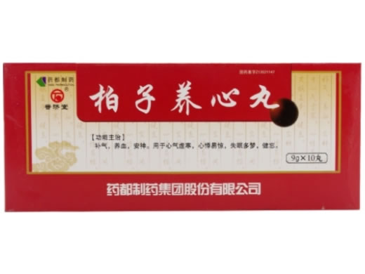 普济堂柏子养心丸招商代理 10丸 药都制药