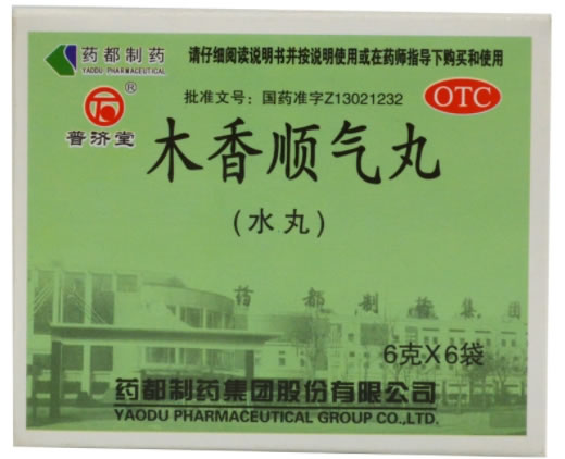 木香顺气丸招商代理 :木香顺气丸 6g*6袋 药都制药