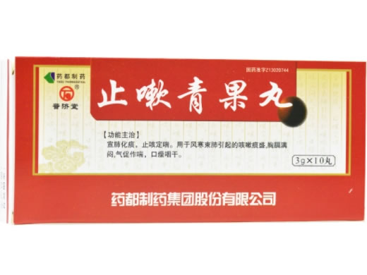 普济堂止嗽青果丸招商代理 3g*10丸 药都制药
