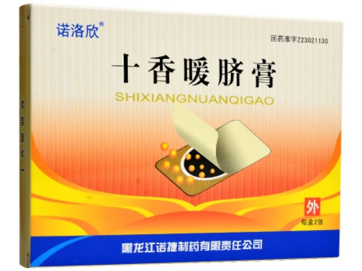 诺洛欣十香暖脐膏招商代理 诺洛欣