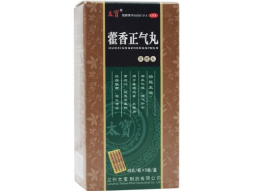 藿香正气丸招商代理 240丸 兰州太宝
