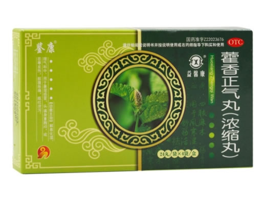 藿香正气丸招商代理 24丸*4袋 正辉煌药业