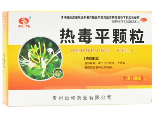 双佰热毒平颗粒招商代理 7袋