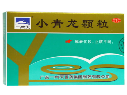 小青龙颗粒