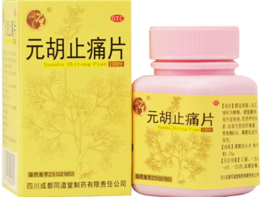 同道堂元胡止痛片招商代理 