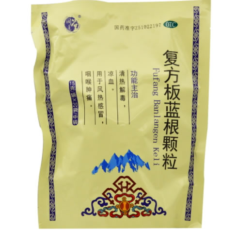 同道堂复方板蓝根颗粒招商代理 