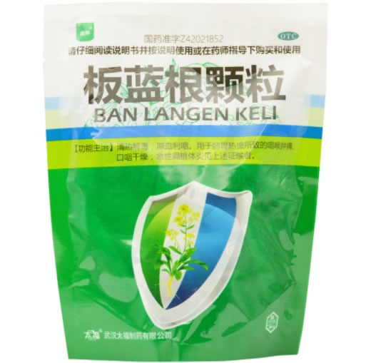 太福板蓝根颗粒招商代理 太福 14袋