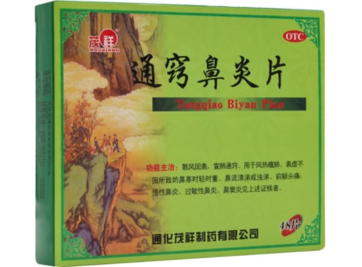 茂祥通窍鼻炎片招商代理 48片 通化茂祥