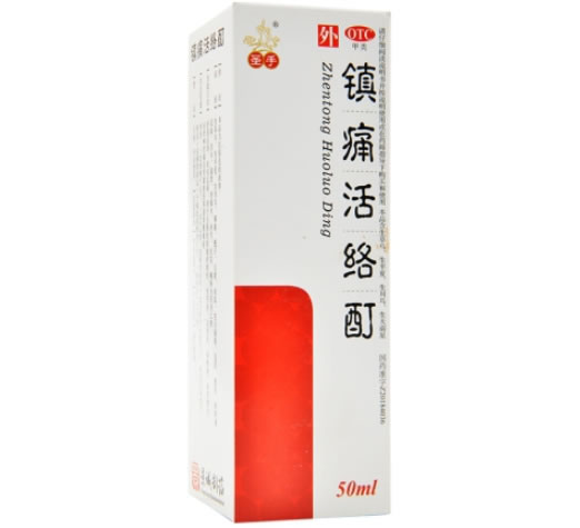 圣手镇痛活络酊招商代理 50ml