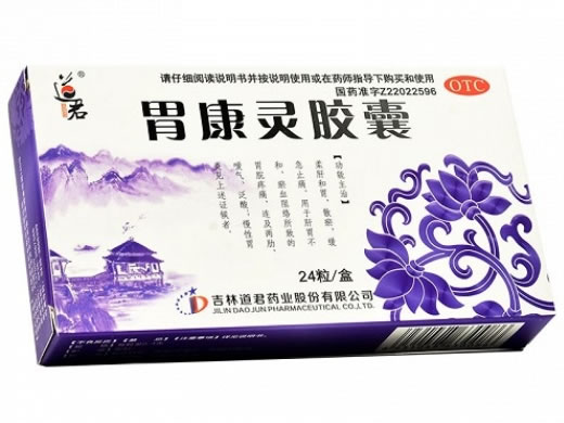 道君胃康灵胶囊招商代理 24粒 道君