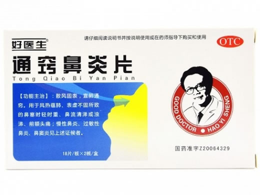 通窍鼻炎片招商代理 36片 金柯制药