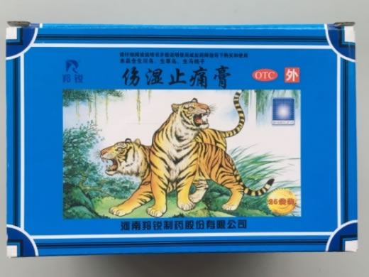 羚锐伤湿止痛膏招商代理 羚锐 25袋装