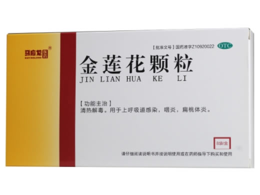 马应龙金莲花颗粒招商代理 8袋