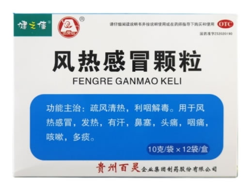风热感冒颗粒