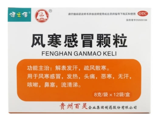 健之佳/百灵鸟风寒感冒颗粒招商代理 12袋