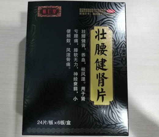 植仁堂壮腰健肾片招商代理 144片